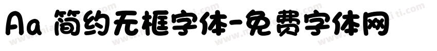 Aa 简约无框字体字体转换